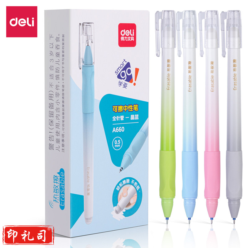 得力A660学生矫姿可擦中性笔0.5mm全针管(晶蓝) 12支/盒