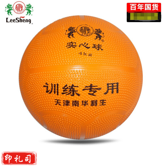 南华利生4KG实心球橡胶胆