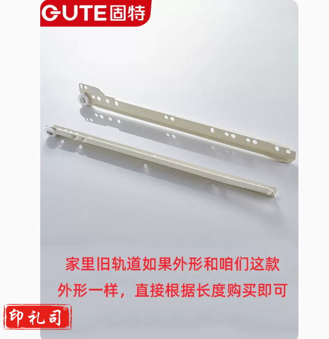 固特 护士站专用滑道