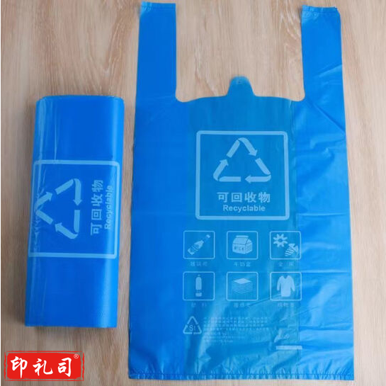分类垃圾袋 四色分类袋 蓝色可回收   55*60cm  100个/包 货号：YC