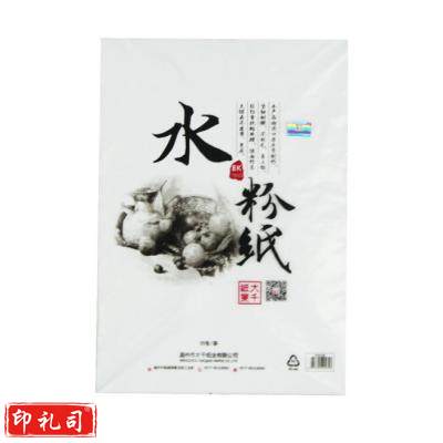 大千纸业  8K水粉纸 160G（20张/包） 货号：XWL