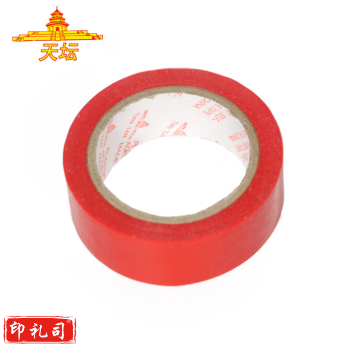 天坛 PVC电气绝缘胶带 电工胶带 18mm*8米 红色塑包布 （10卷/筒）