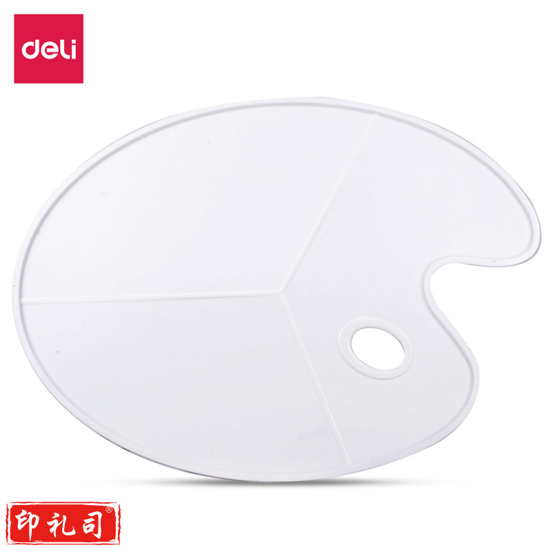 得力  68301 画笔调色盘 椭圆调色板 3块分区调色盘
