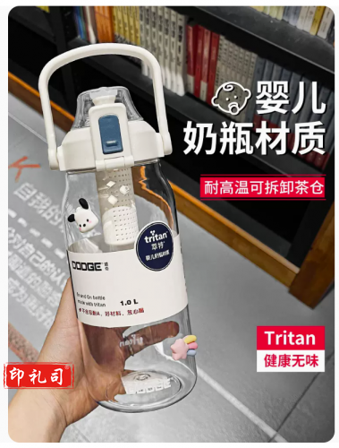希乐tritan水杯大容量1000ml男女学生运动耐高温刻度茶水分离泡茶杯子