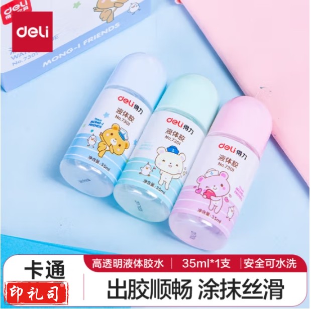 得力(deli)35ml高透明胶水 高粘液体胶 可水洗手工滴胶儿童胶水 7301