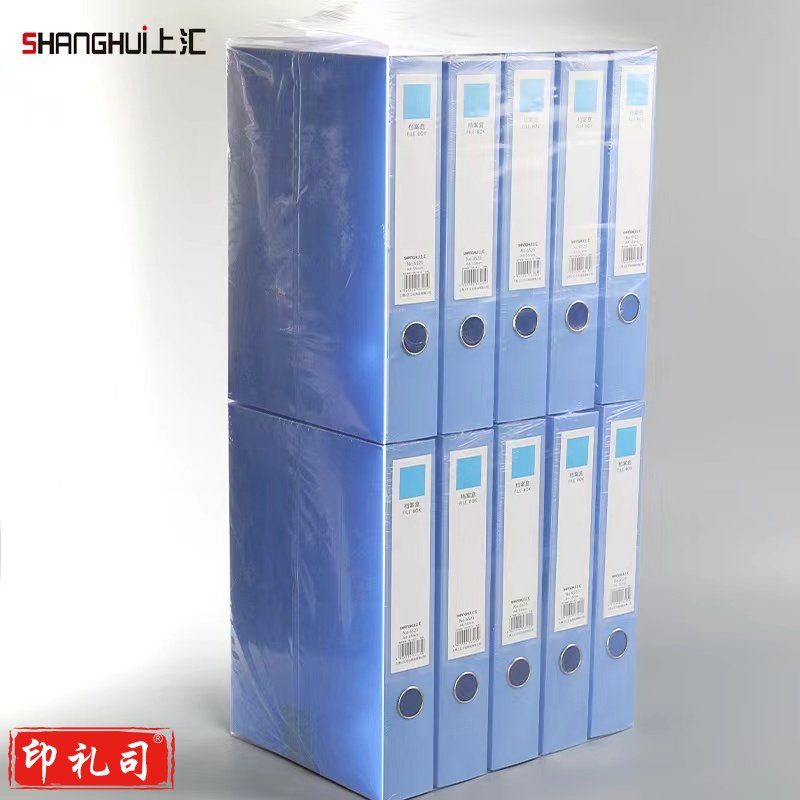 上汇 6525塑料档案盒55mm 10个/包