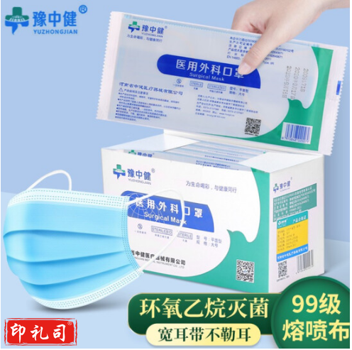一次性口罩 独立包装 防病毒灭菌口罩50只/盒