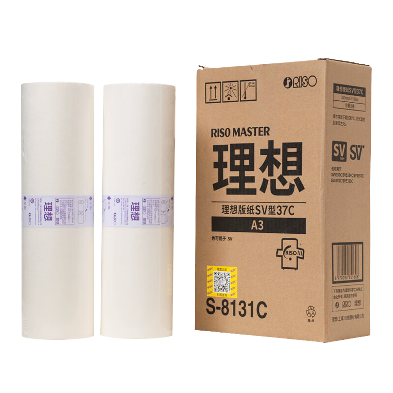 原装理想SV型版纸SV5330CSV5231C5354C5353C 5351速印机F型ES油 版纸一卷
