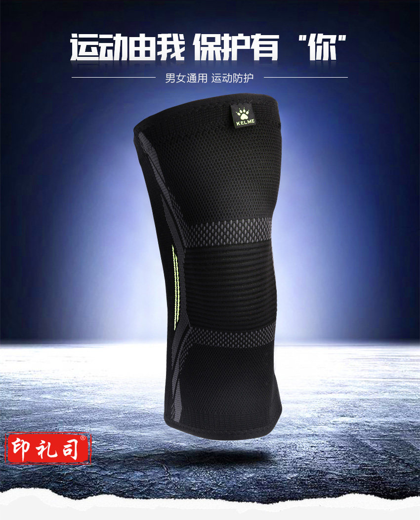 卡尔美6209运动护膝 单只