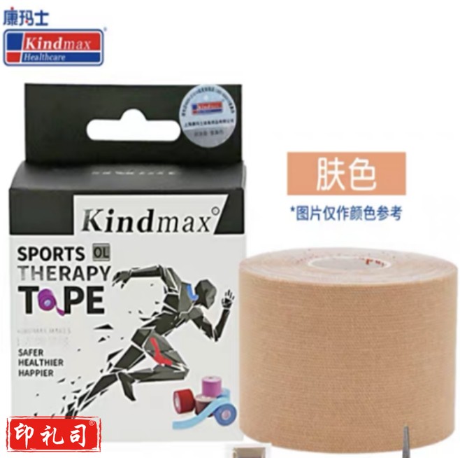 肌贴 透气弹性胶带7.5cm*5m