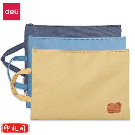 得力 73150文件袋 拉链袋 