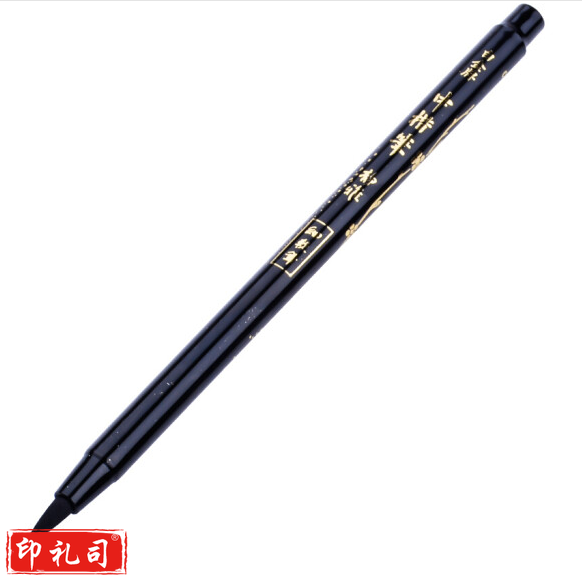 白金（PLATINUM）CF-200CA静雅软笔中楷练字软头毛笔