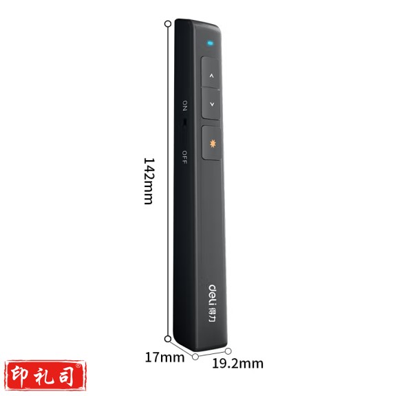 得力2802激光笔 远控翻页笔红光