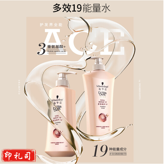 施华蔻 洗发水+润发乳 套装 600ml+400ml