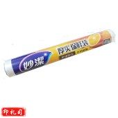 妙洁 厚实保鲜袋 特大号 40*30