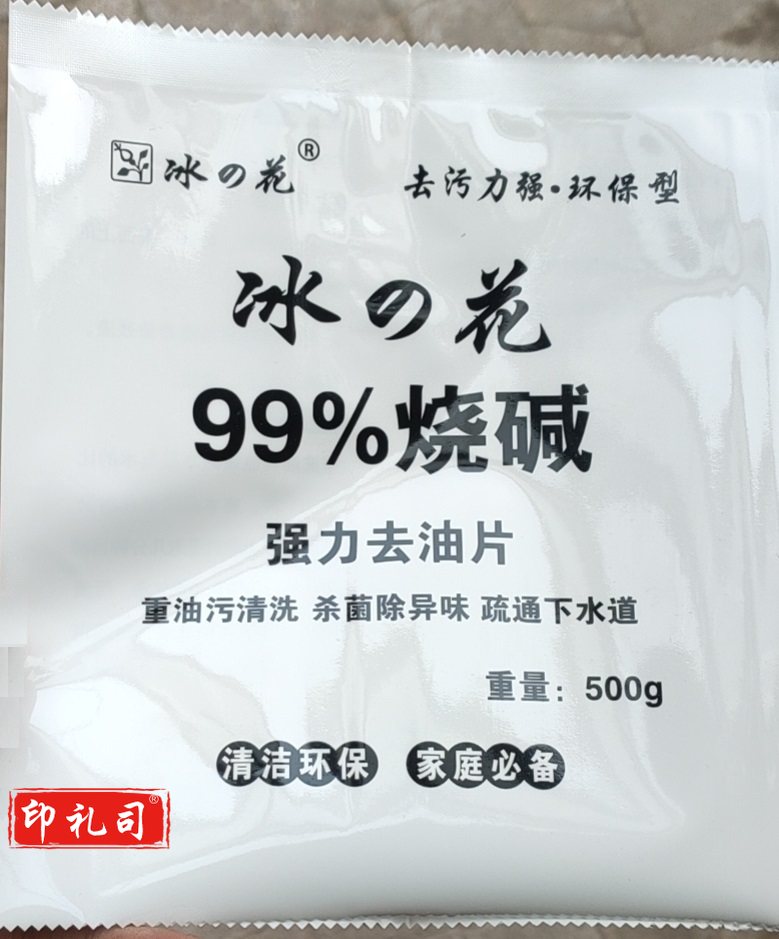 强力去重油污抽油烟机火碱 500克 QJ.314(10包起售，偏远区域下单请电话咨询)