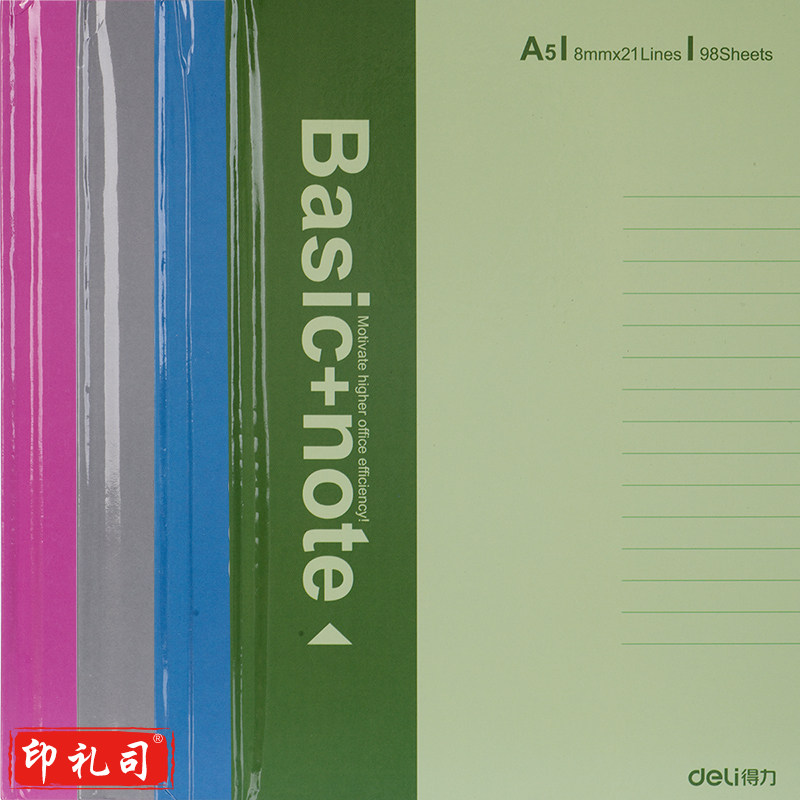 得力 A5记事本96张 硬面抄笔记本会议记录本  颜色随机 3284