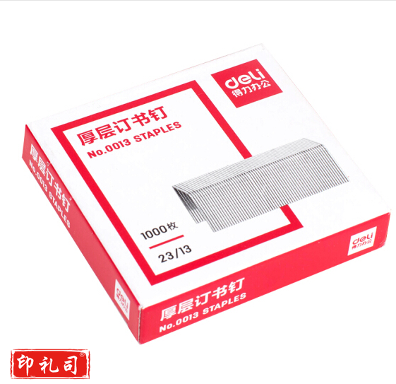 得力 23/13厚层订书钉/订书针 1000枚/盒 0013  单位：盒