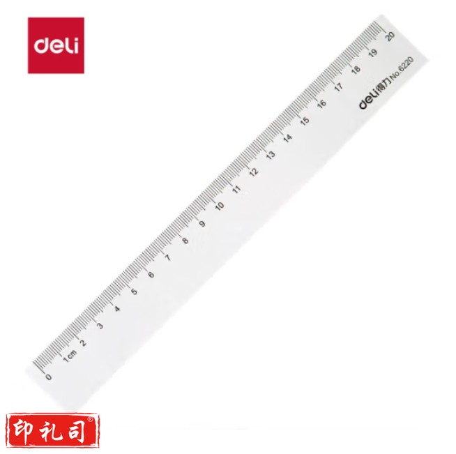 得力 20cm直尺 测量绘图尺子 塑料直尺6220