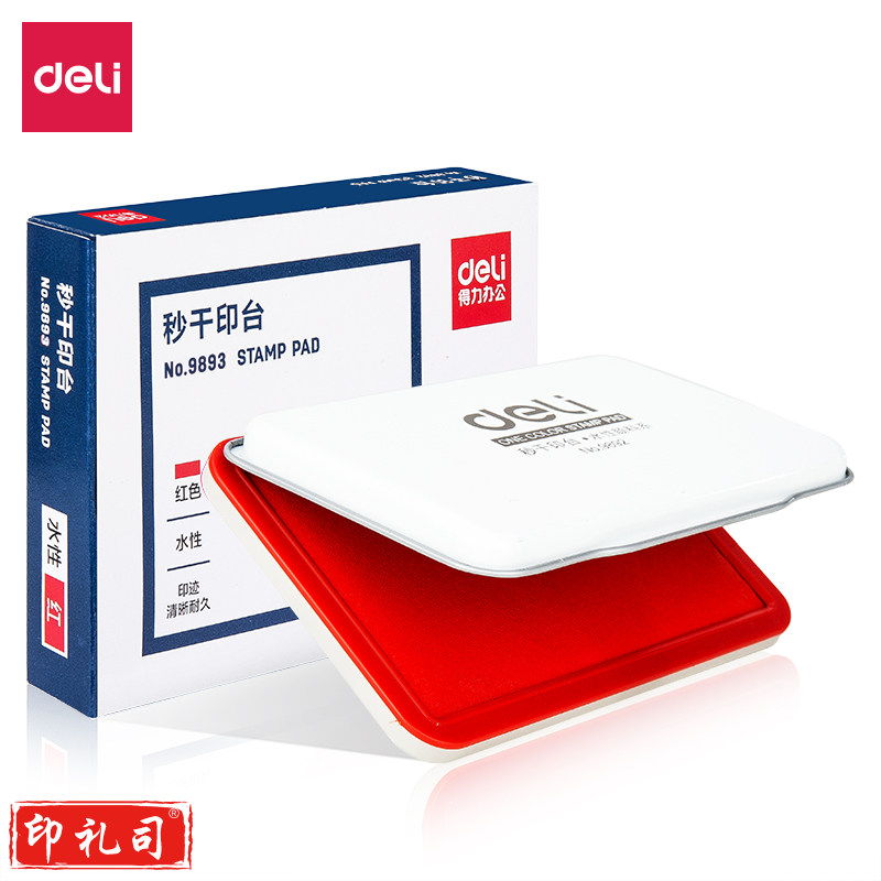 得力9893秒干印台 157*105mm(红)(只)