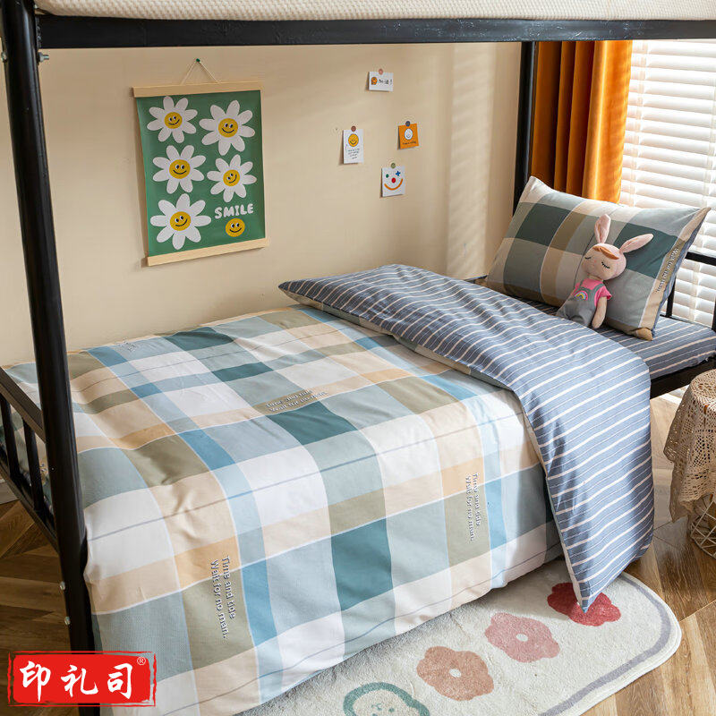 洁丽雅 新疆棉花宿舍床品六件套 适用0.9及1.2M床 床上用品【被子】