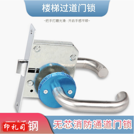 防火门过道锁 消防门锁 通道锁 防火锁