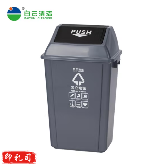 白云清洁 AF07328 长方形垃圾桶 摇盖式 60L 灰色