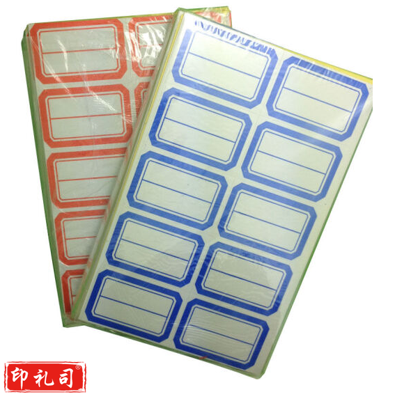 口取纸 不干胶 标签纸   35*75mm  10张/袋  货号：HXE