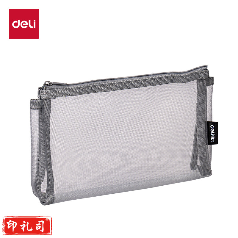 得力  BC347 网纱多用途笔袋  （黑、白、灰颜色备注）