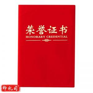 晨光ASC99308 尊贤绒面荣誉证书12K 