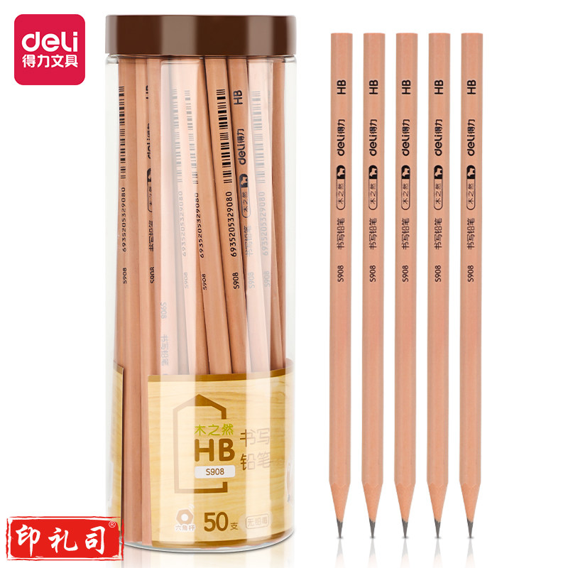 得力S908-HB铅笔 单支价格； 50支/筒 整桶下单