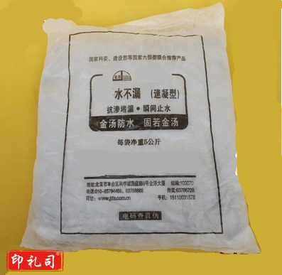 水不漏 堵漏灵 10袋/箱  每袋2.5公斤