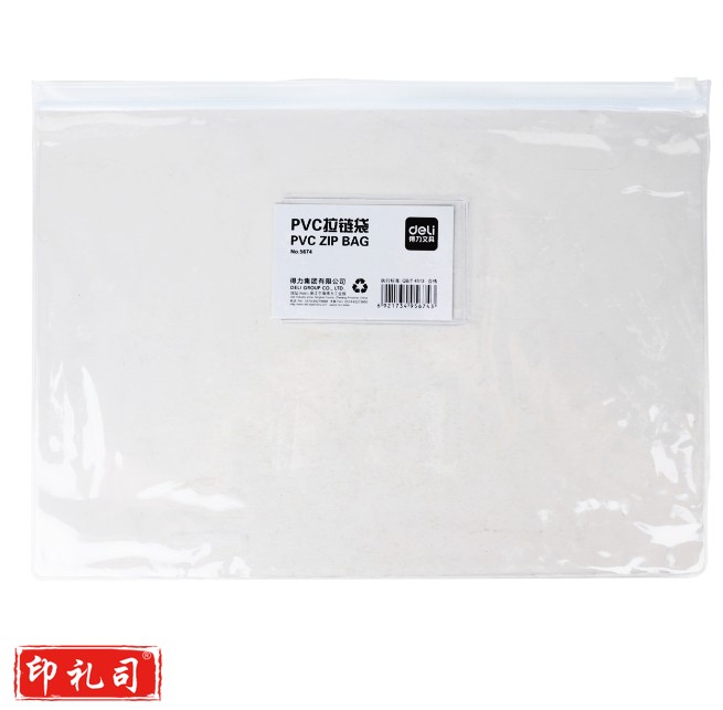 得力(deli)拉链文件袋档案袋公文袋透明收纳袋 5674（12只/包）单只价格