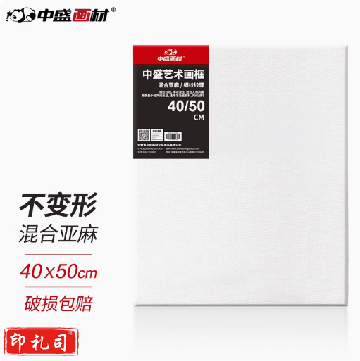 油画框 画布框 棉质细纹 50*50cm 货号：LJ