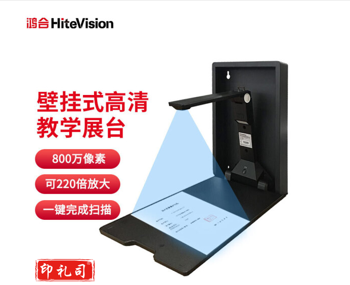 鸿合(HiteVision)视频展台HZ-G7A