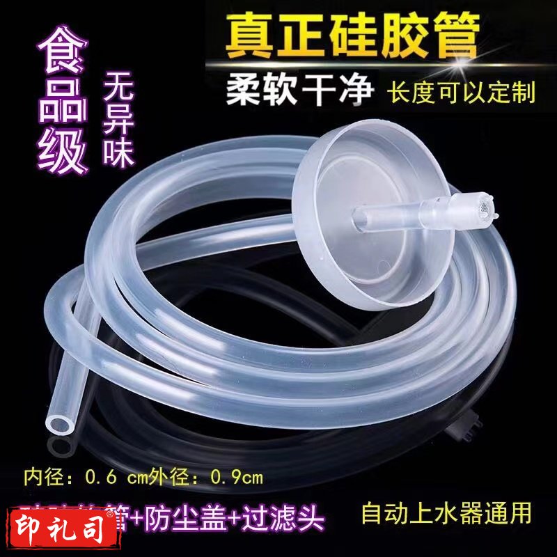 国产 进水管 自动水管食品接触用硅胶软管抽水器吸水管 1米