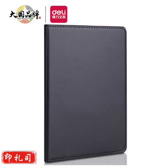 得力16K 80张 商务经典皮面本笔记本皮面复古日记本记事本 7900
