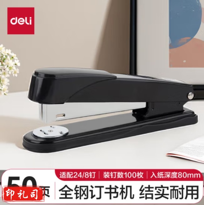 得力12#金属材质订书机/订书器 可订50页0314  黑