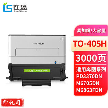 TO-405H易加粉硒鼓适用奔图P3370DN粉盒M6705DN/M6863FDN硒鼓M7106DN M7205FDN打印机墨粉盒碳粉