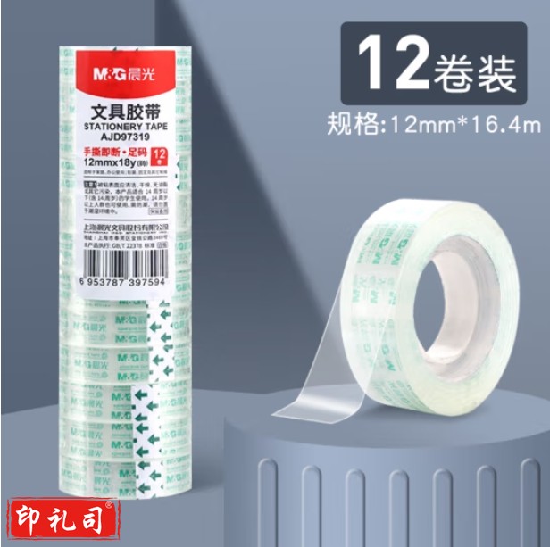 晨光（M&G）透明胶带高透文具胶带12mm*16.4米12卷装AJD97319