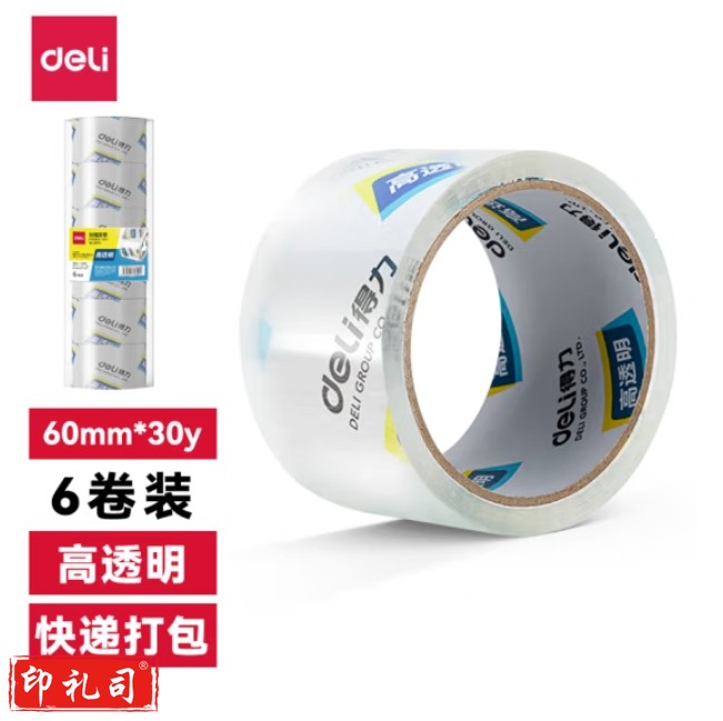 得力(deli)高透明封箱胶带60mm*30y*50um(6卷/筒)(高透)30320 单卷价格