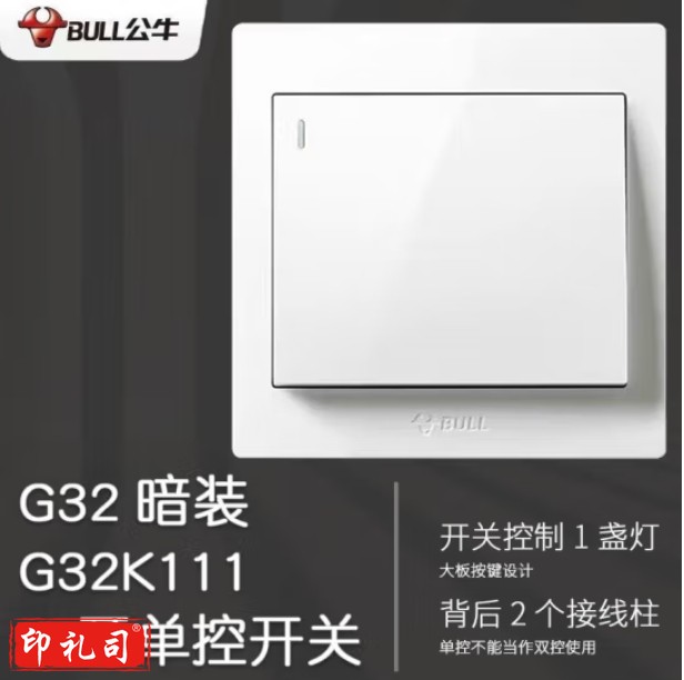 公牛   86型 G32 暗装墙壁开关面板 一开单控 G32K111 10A 象牙白