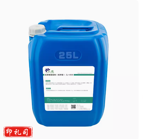 空调水处理剂  SL-102  25KG/桶  货号：NK