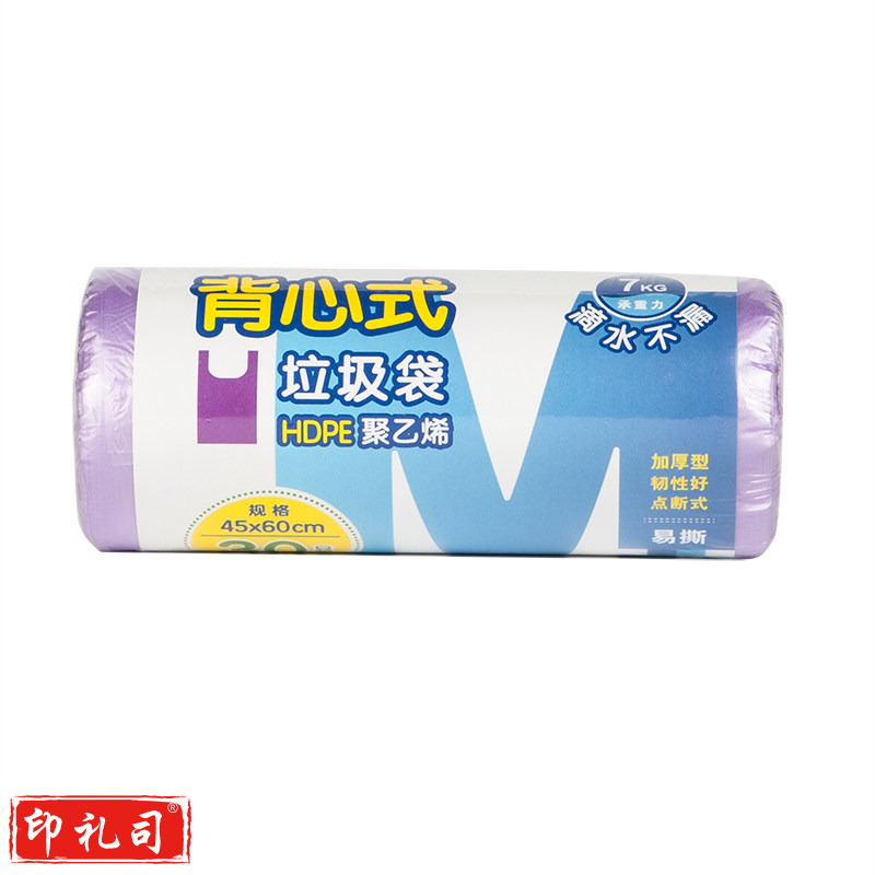 晨光 45*60cm背心式垃圾袋 (30只卷) ALJ99425