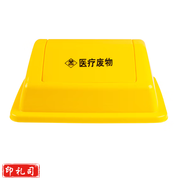 掩盖垃圾桶盖   （蓝、黄色颜色备注）    货号：LJ