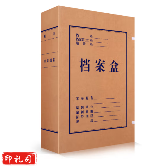 牛皮纸档案盒 无酸纸档案盒 10cm宽 10个一组
