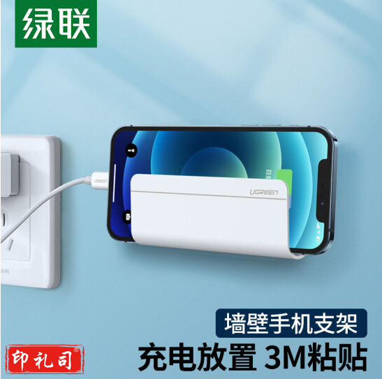 绿联 壁挂式手机支架 卧室床头浴室厨房墙上免打孔粘贴式支撑架 通用苹果华为小米手机 30394  货号：NK