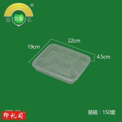 一次性餐盒四格饭盒透明塑料方形加厚带盖