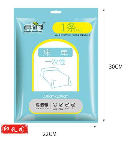 嘉洁雅（JIAJIEYA）无菌一次性床单（230CM*200CM）