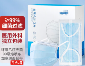 海氏海诺 一次性口罩 独立包装